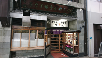 ブラザー販売　マーケティング推進部 商品企画GソリューションプロダクトTチームリーダー　渡邉哲朗氏の行きつけの店