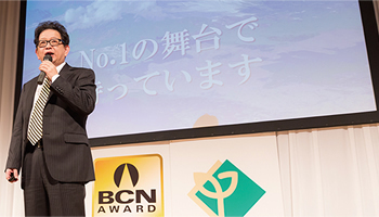 ＜BCN AWARD 2017＞表彰式レポート