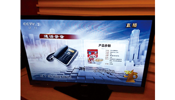 ＜駐在記者・真鍋武が体験したリアルな中国＞今年の標的は