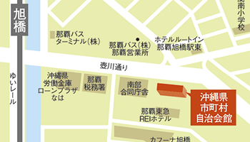 ＜Seminar Information＞ベンダー同士をマッチング　『週刊BCN』が沖縄でセミナー開催