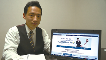 カシオ計算機　「HANJO TOWN」の新サービス　専門家と顧問先の連携を強化「寄り添った支援」で業績アップへ