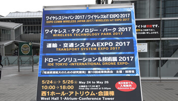 ワイヤレスジャパン2017、注目集めるIoT向けネットワークの5GとLPWA