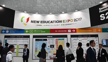 教育関係者向けのセミナー＆展示会、「NEE 2017」が開幕