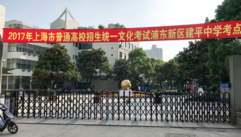 ＜駐在記者・真鍋武が体験したリアルな中国＞AIが高考に挑戦