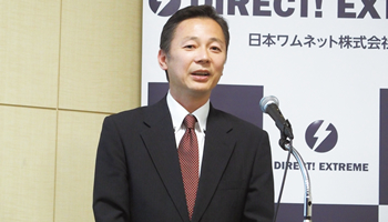 日本ワムネット　OEM提供にも対応した高速データ転送サービス