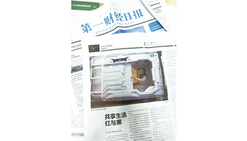 ＜駐在記者・真鍋武が体験したリアルな中国＞消えたシェアベッド