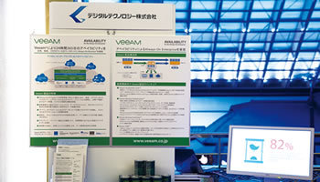デジタルテクノロジー　仮想化とクラウドに特化　バックアップソリューション「Veeam」