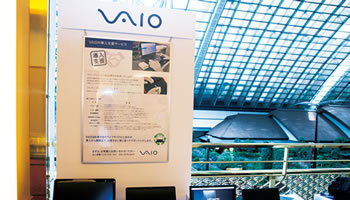 VAIO　「VAIO、法人を向く。」VAIOならではの導入支援サービス