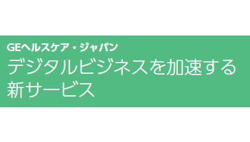 GLOVIAきららのクラウド化が完了――富士通マーケティング