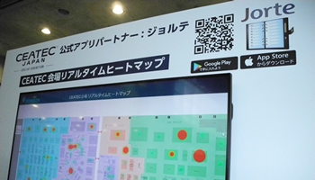 ＜WEB連載 （2)  CEATEC 2017で捉えるIoTの現在地＞スケジューラーをメディアに!? IoTで変えていく従来の価値