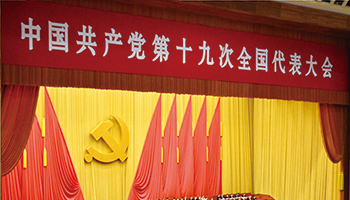 中国共産党大会　習氏は「新時代」突入を宣言