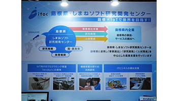＜WEB連載 （8） CEATEC 2017で捉えるIoTの現在地＞mruby/cでIoTをより身近なものに