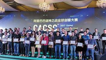 世界中から前途有望なスタートアップが上海に集結！――アリババクラウド「Create＠Alibaba Cloud Startup Contest（CACSC）」