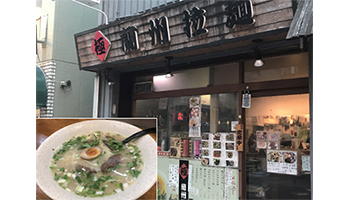 リングロー　代表取締役　碇 敏之 氏の行きつけの店