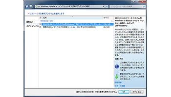 マイクロソフト、「CPU脆弱性問題」で緊急アップデート