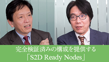 Dell EMC　完全検証済みの構成を提供する「S2D Ready Nodes」