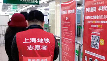 ＜駐在記者・真鍋武が体験したリアルな中国＞地下鉄のモバイル決済、またも利用できず