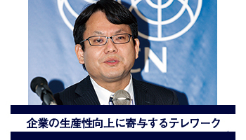 総務省　企業の生産性向上に寄与するテレワーク