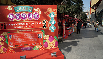 ＜齋藤秀平のイチから中国生活＞街は春節ムード
