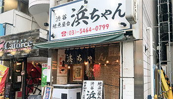 イノベーション　代表取締役社長　富田直人 氏の行きつけの店