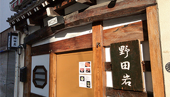 AOSテクノロジーズ　代表取締役社長　佐々木隆仁 氏の行きつけの店