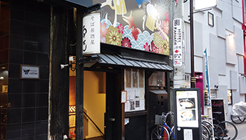 シビラ　代表取締役社長　藤井隆嗣 氏の行きつけの店