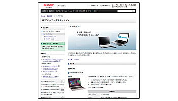 複合機・PCの一括納入で競争力上がる――シャープ／東芝