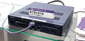 「v6プラス」対応ルータがクラウド導入を促進？――ヤマハ