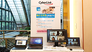 ＜BCN CONFERENCE 2018 夏　ITベンダー各社が展示　今イチ押しのソリューション＞“バーチャルメイク”が女性に大好評　法人向けビデオ会議で、世界初の機能――サイバーリンク