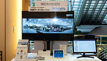 ＜BCN CONFERENCE 2018 夏　ITベンダー各社が展示　今イチ押しのソリューション＞「Zoom」ビデオ会議の概念を覆す使い勝手のよさ　納入社数も100社を超える――NECネッツエスアイ