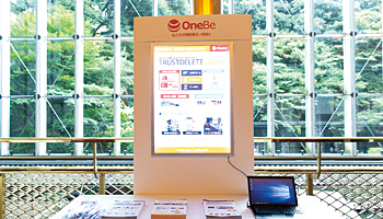 ＜BCN CONFERENCE 2018 夏　ITベンダー各社が展示　今イチ押しのソリューション＞エンドポイントセキュリティで情報漏えい対策　在宅勤務、テレワークを安全に運用するために――ワンビ