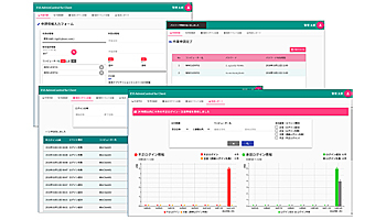 エンカレッジ、「ESS AdminControl for Client」の最新版