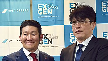 統合id管理事業に進出 来年4月にサービス開始へ ソフトクリエイト 週刊bcn