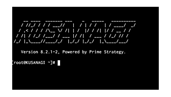 プライム・ストラテジー、KUSANAGI for AWS Business Editionを有償で提供