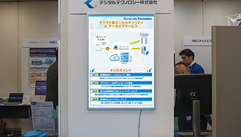 ＜BCN CONFERENCE 2018 冬＞Office 365環境を保護するソリューション　ATP機能で高度な標的型攻撃にも対抗――デジタルテクノロジー
