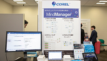 ＜BCN CONFERENCE 2018 冬＞情報を見える化するMindManager　プロジェクトマネジメントを最適化――コーレル