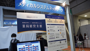 中小薬局の課題解決へ　在庫管理で薬局のリスクを軽減――メディカルシステムネットワークとファーマクラウド