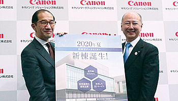 20年夏にDC新棟を開業　基幹システム刷新が追い風、5年で完売目指す――キヤノンMJグループ