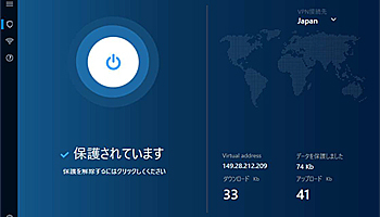 ALSI、企業向けWi-FiセキュリティーVPNサービスのWindows版