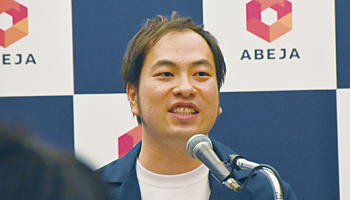 仮想検証サービスでAI普及へ　量子コンピューターソフトの研究開発にも着手――ABEJA