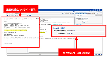 FRONTEO、文書レビューの作業効率を向上するAIレビューツール