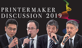 ＜プリンターメーカー座談会2019＞業種・業務に特化してソリューション販売を強化する