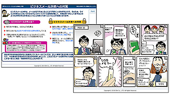 OSK、「EasyLearning Express」向け情報セキュリティー学習教材