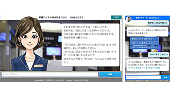 日立システムズの「対話型自動応答AIサービス」、TBSテレビが導入