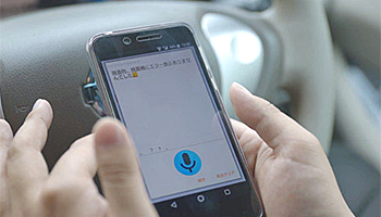アドバンスト・メディアの音声入力キーボードアプリ、ゼテックスが採用