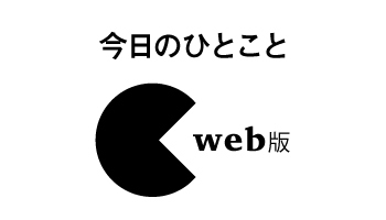 中国の出張事情