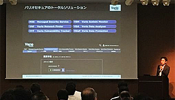 バリオセキュア、フィックスポイントとの共同開発サービスを発表