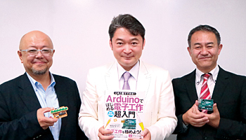 新入社員のIoT教育に 「SoC検定試験 for Arduino」がスタート――日本SoC技術者育成協会 - 週刊BCN+