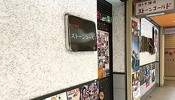 ZenmuTech　マーケティング＆ソリューション営業部　マネージャー　小林功二氏の行きつけの店