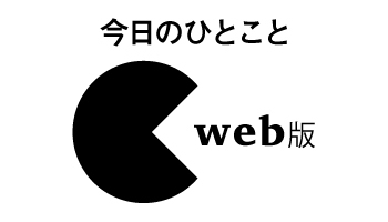 “100％保証”のための「技術」と「経理」